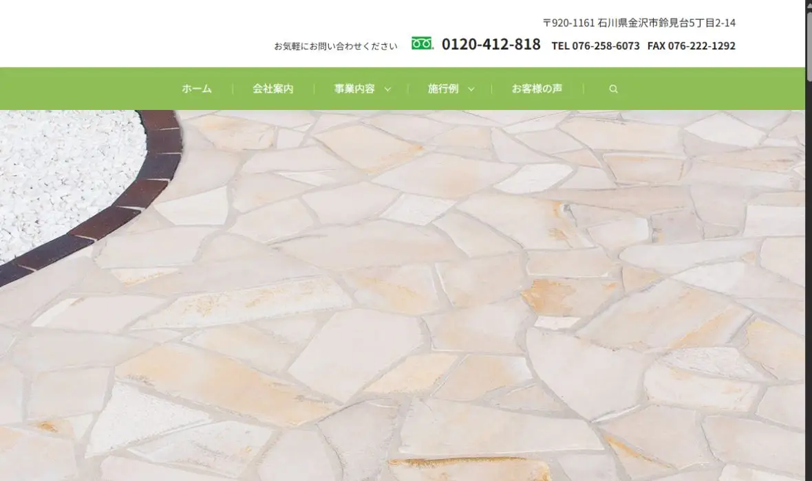 有限会社宮宗の公式サイト画面