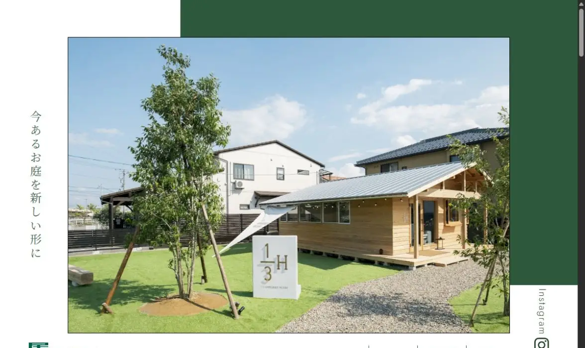 尾山造園土木の公式サイト画面